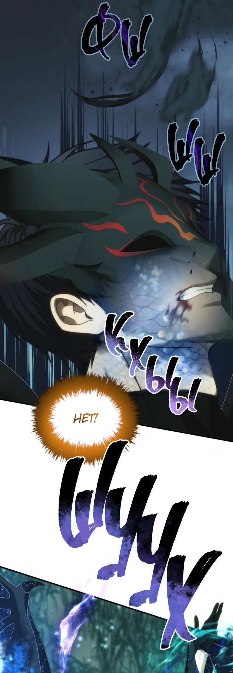 Read Second Life Ranker RU Manga Online