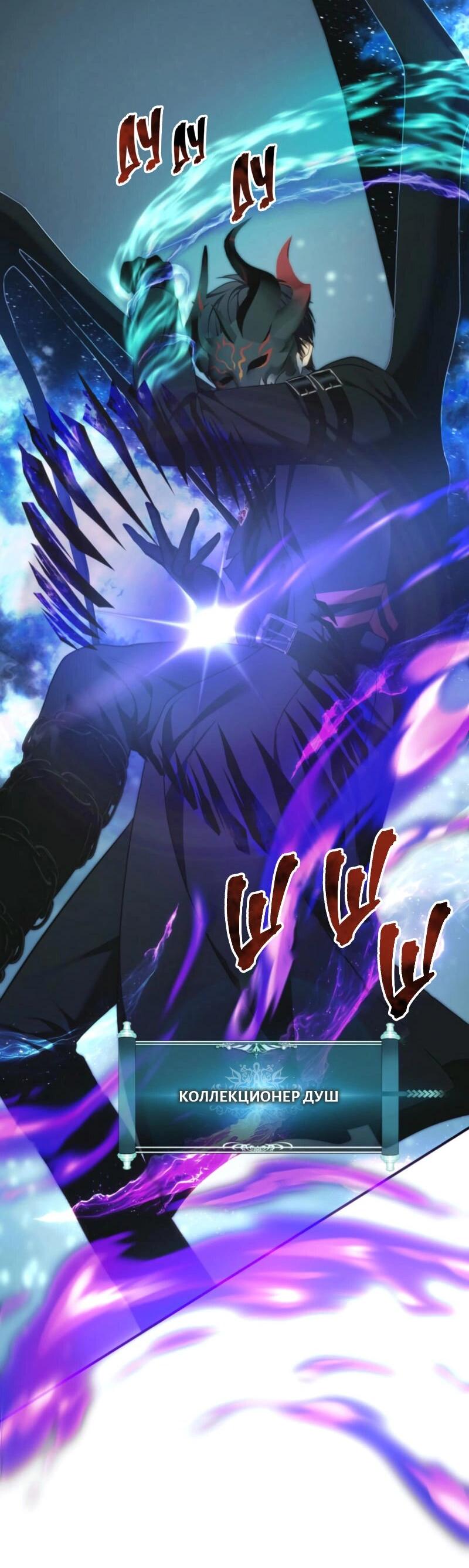 Read Second Life Ranker RU Manga Online