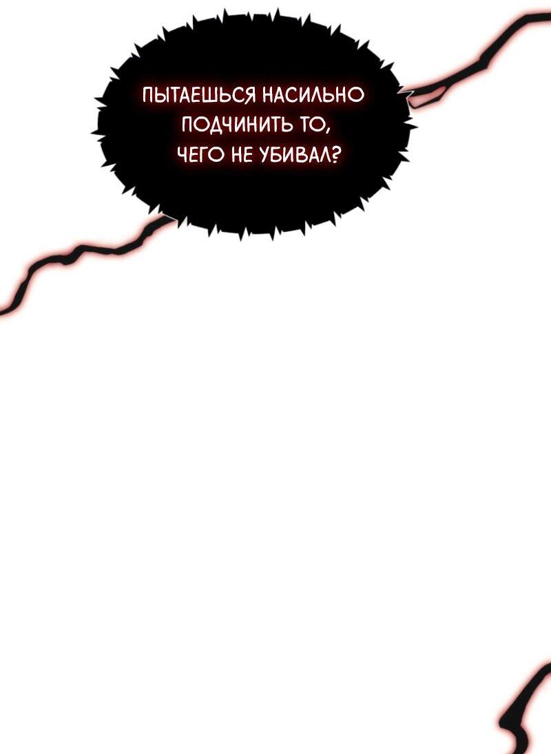 Read Second Life Ranker RU Manga Online