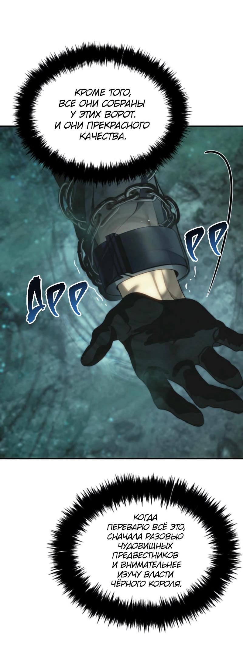 Read Second Life Ranker RU Manga Online