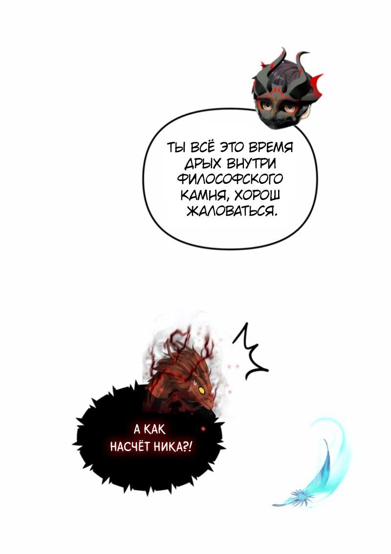 Read Second Life Ranker RU Manga Online