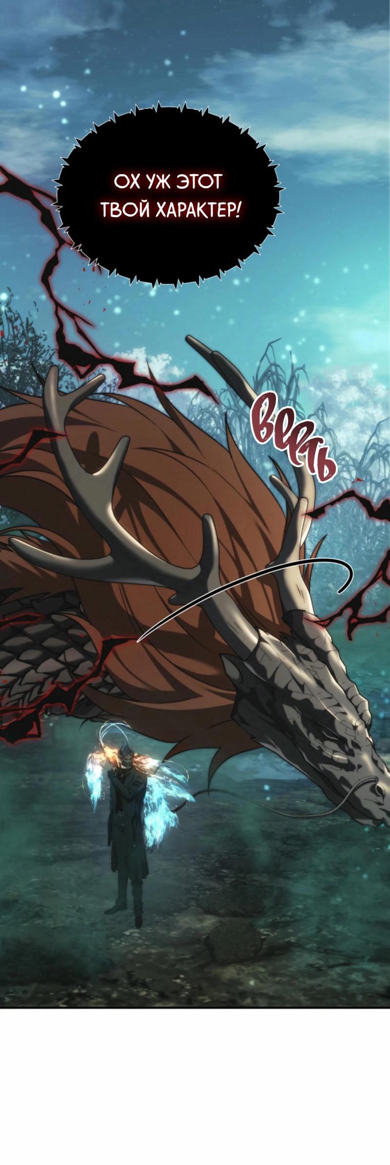 Read Second Life Ranker RU Manga Online