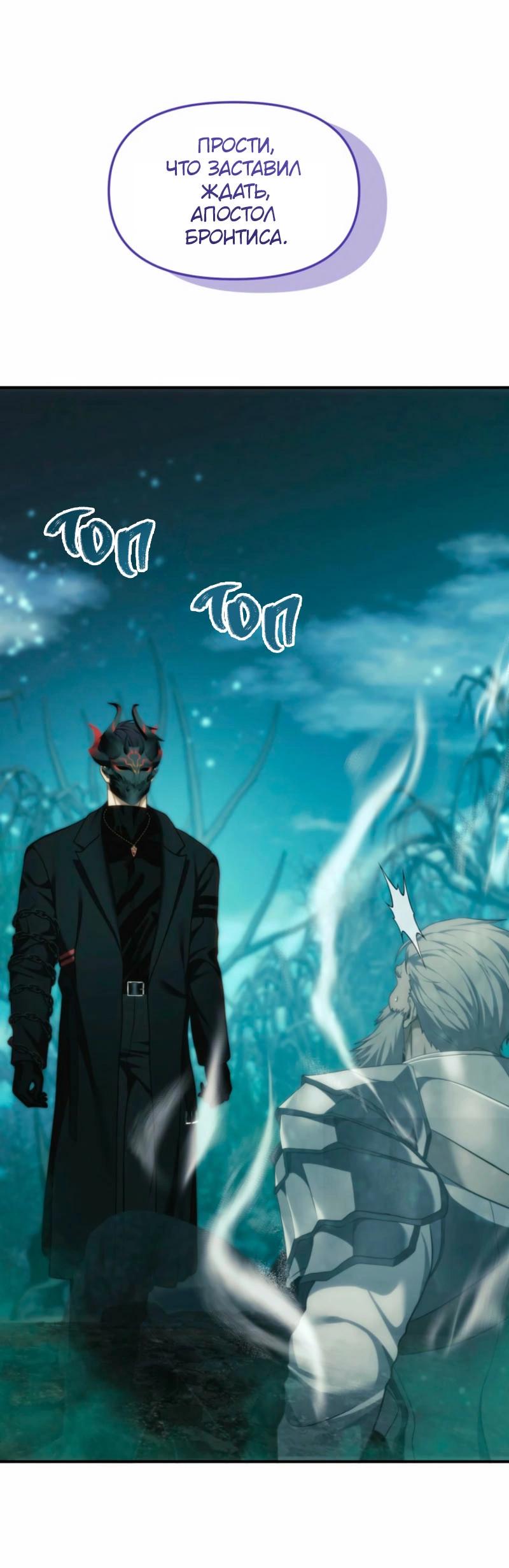 Read Second Life Ranker RU Manga Online