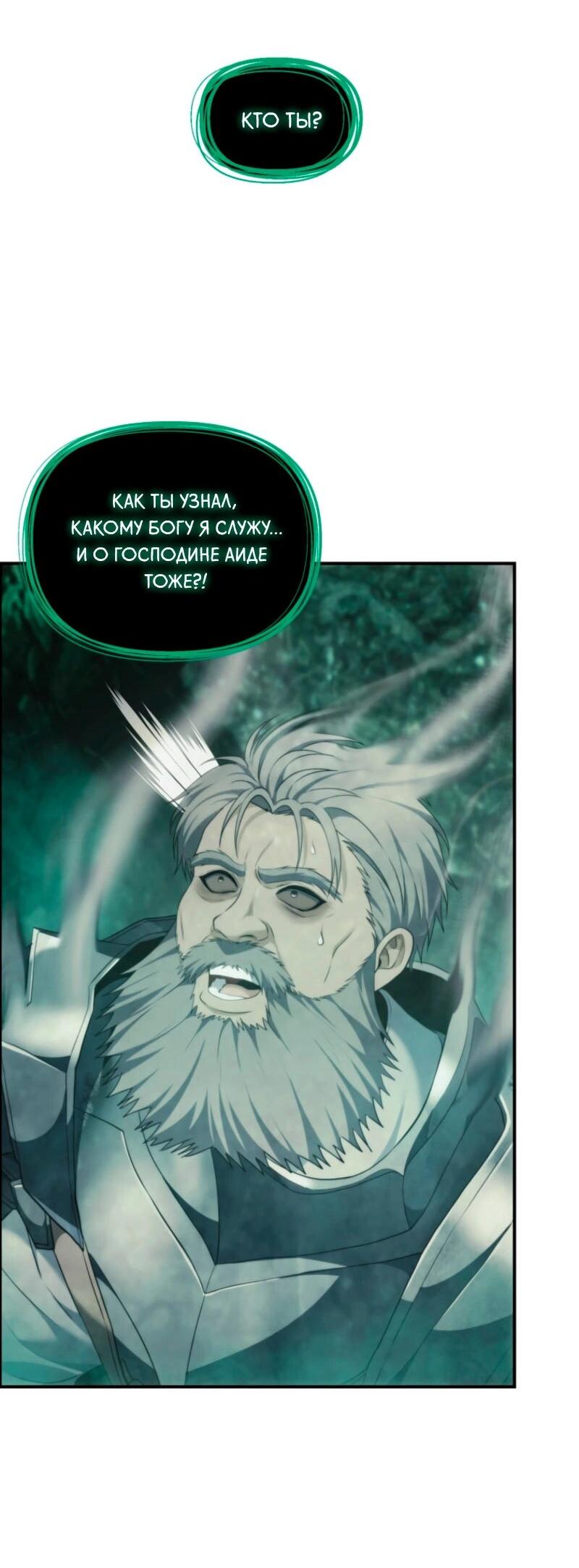 Read Second Life Ranker RU Manga Online