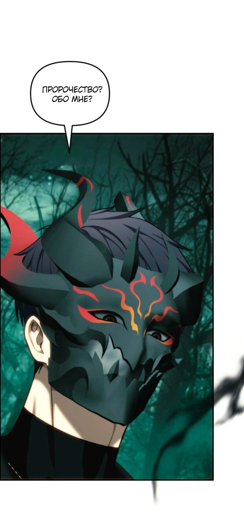 Read Second Life Ranker RU Manga Online