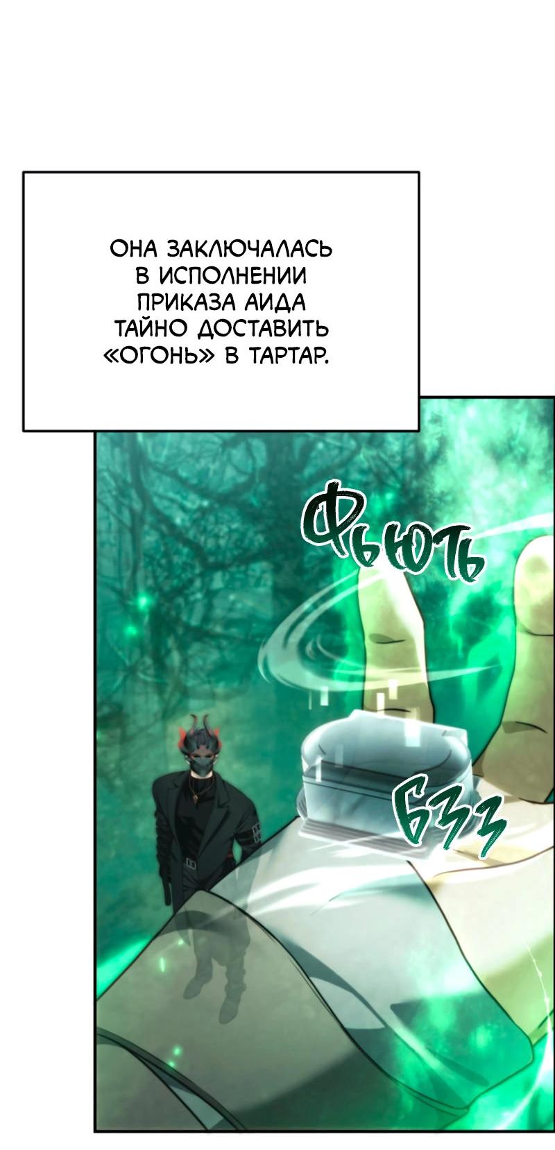 Read Second Life Ranker RU Manga Online