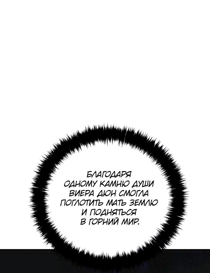 Read Second Life Ranker RU Manga Online