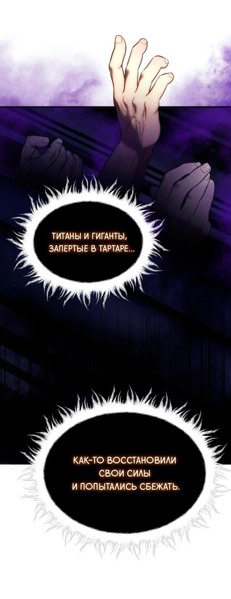 Read Second Life Ranker RU Manga Online