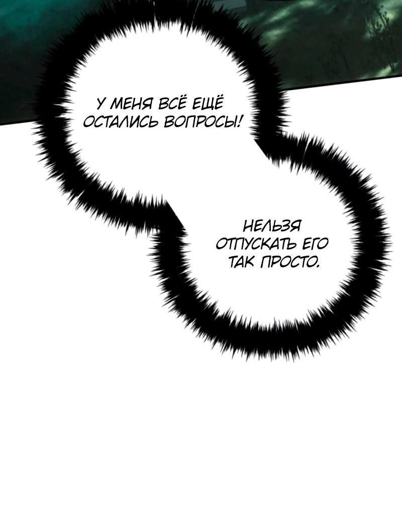 Read Second Life Ranker RU Manga Online