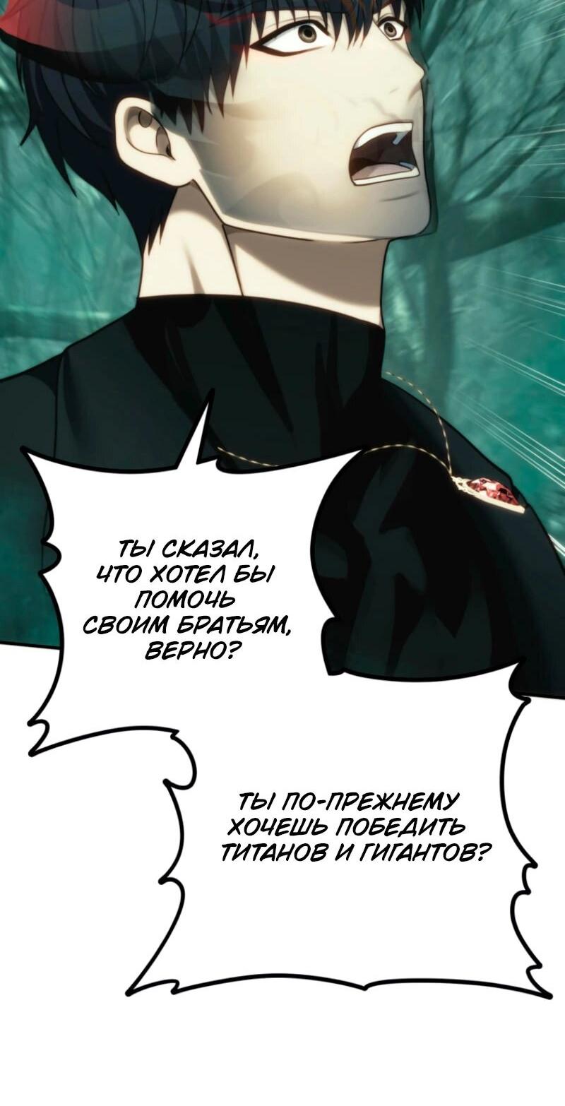 Read Second Life Ranker RU Manga Online