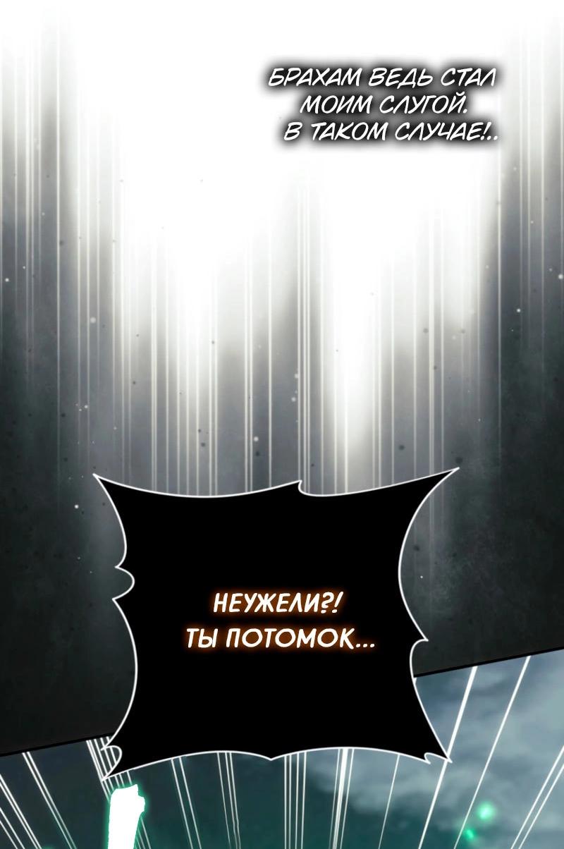 Read Second Life Ranker RU Manga Online