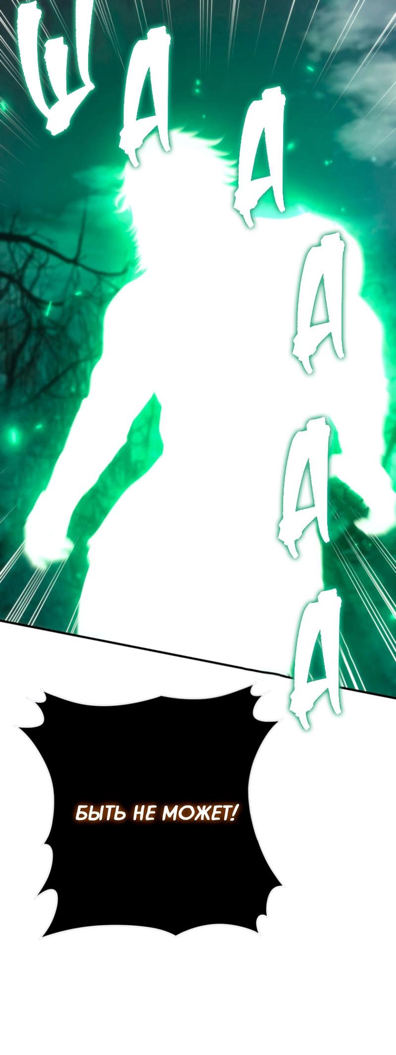 Read Second Life Ranker RU Manga Online