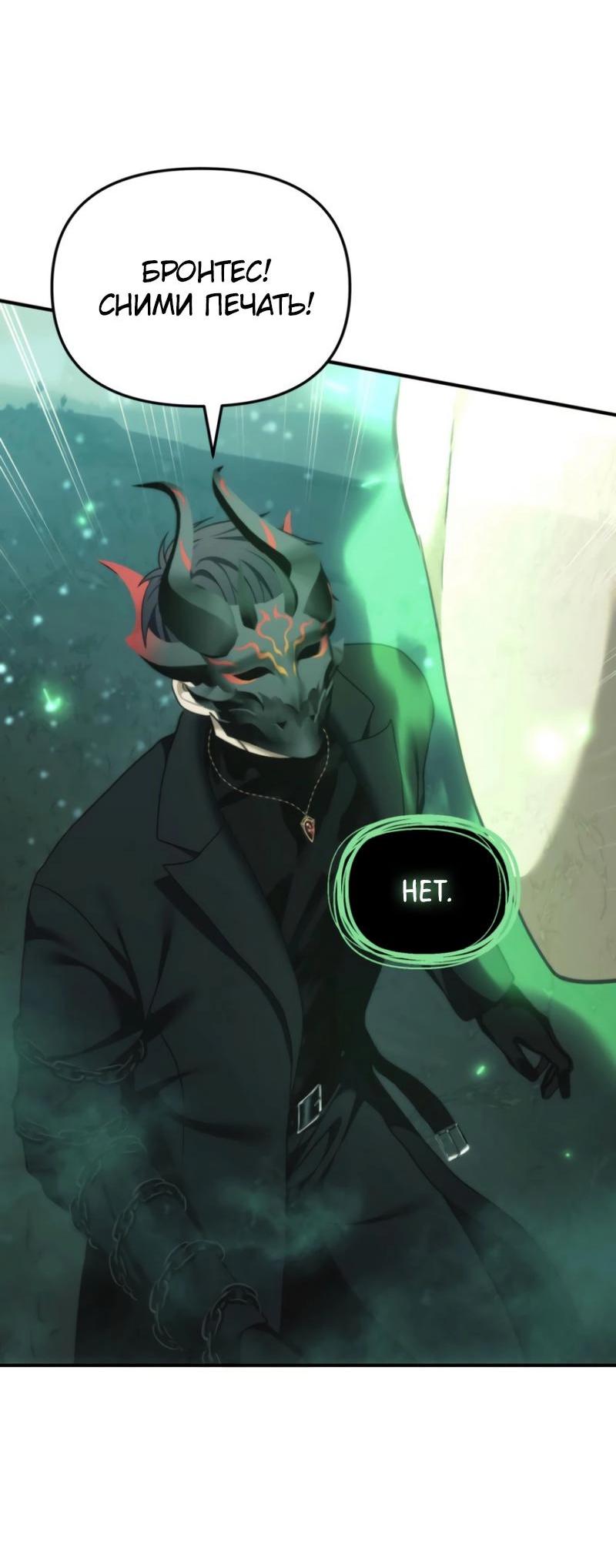 Read Second Life Ranker RU Manga Online