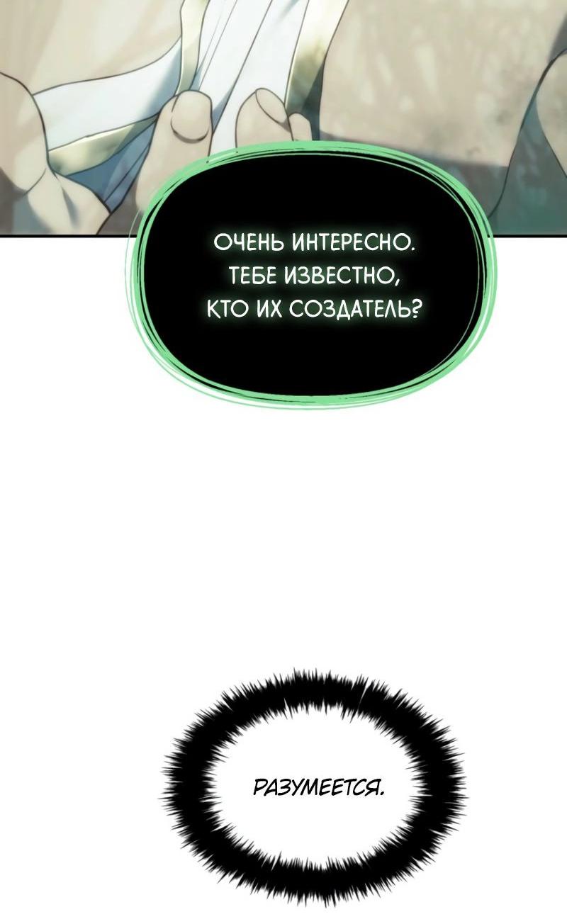 Read Second Life Ranker RU Manga Online