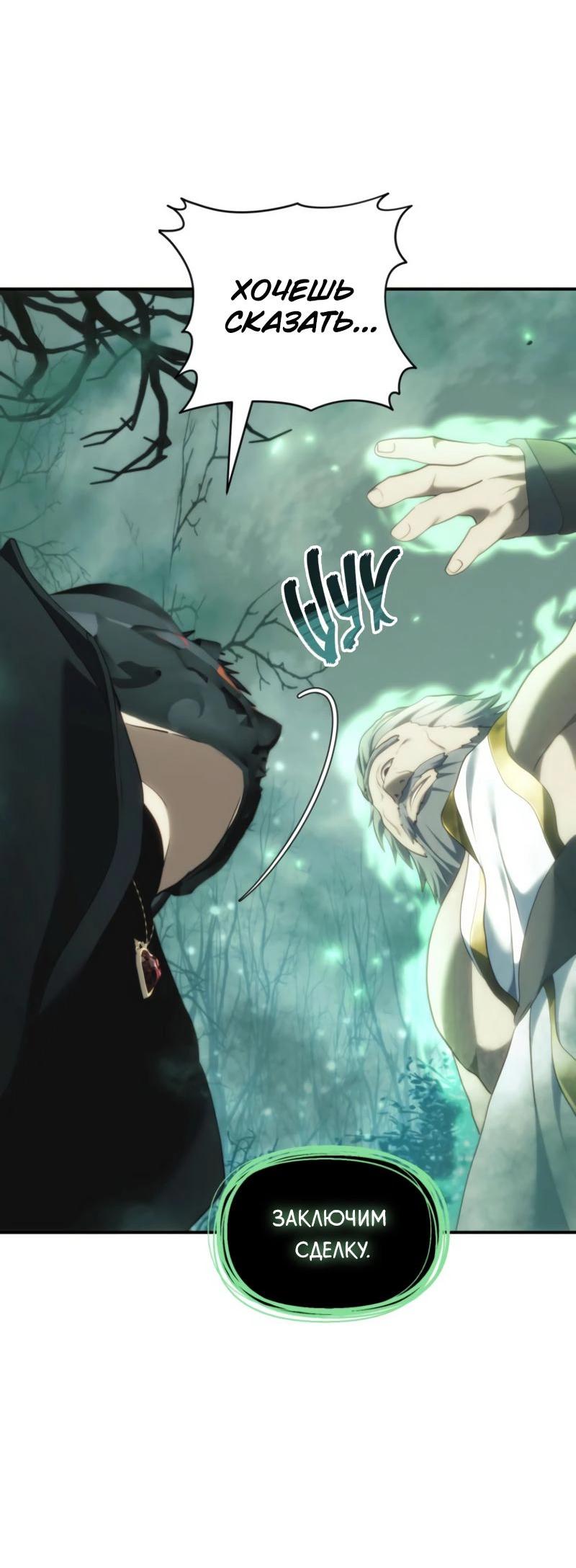 Read Second Life Ranker RU Manga Online