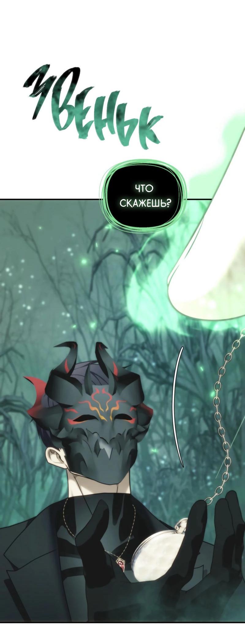 Read Second Life Ranker RU Manga Online