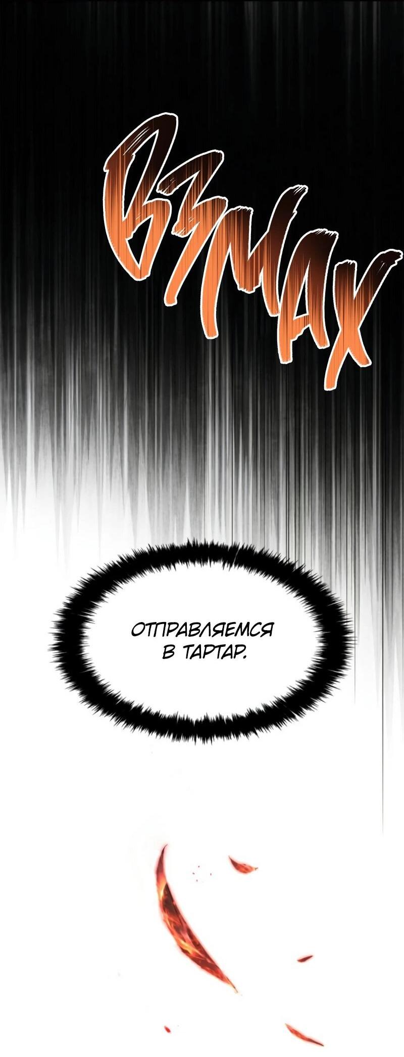 Read Second Life Ranker RU Manga Online