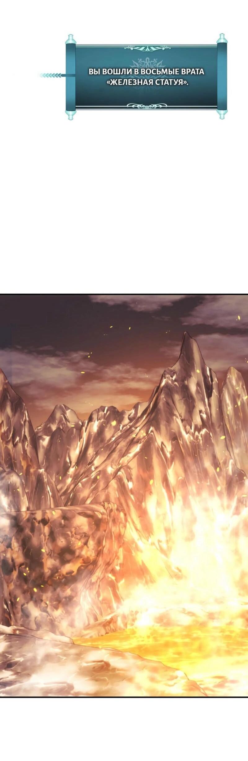 Read Second Life Ranker RU Manga Online