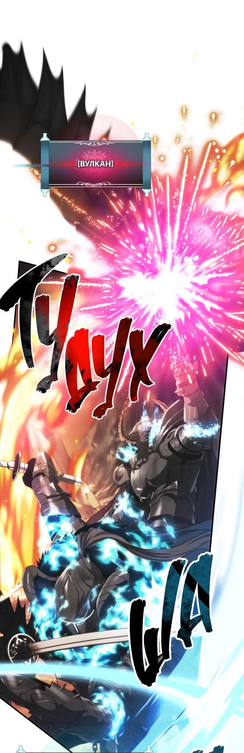 Read Second Life Ranker RU Manga Online