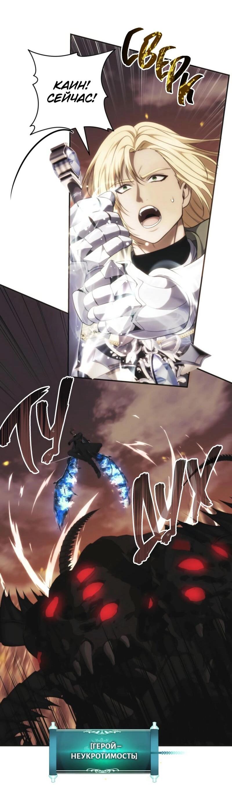 Read Second Life Ranker RU Manga Online