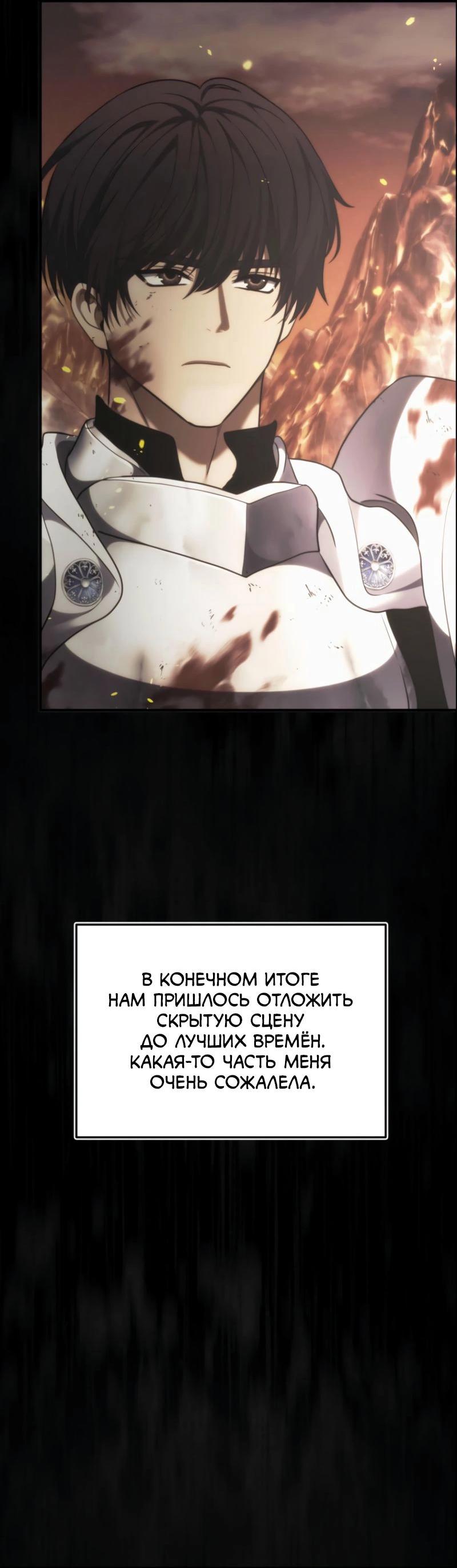 Read Second Life Ranker RU Manga Online