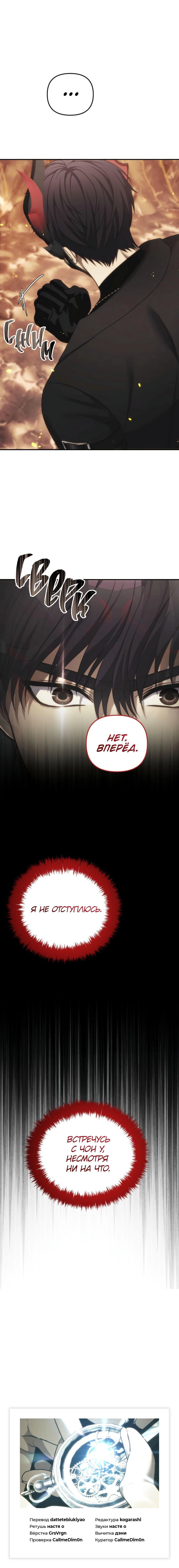 Read Second Life Ranker RU Manga Online