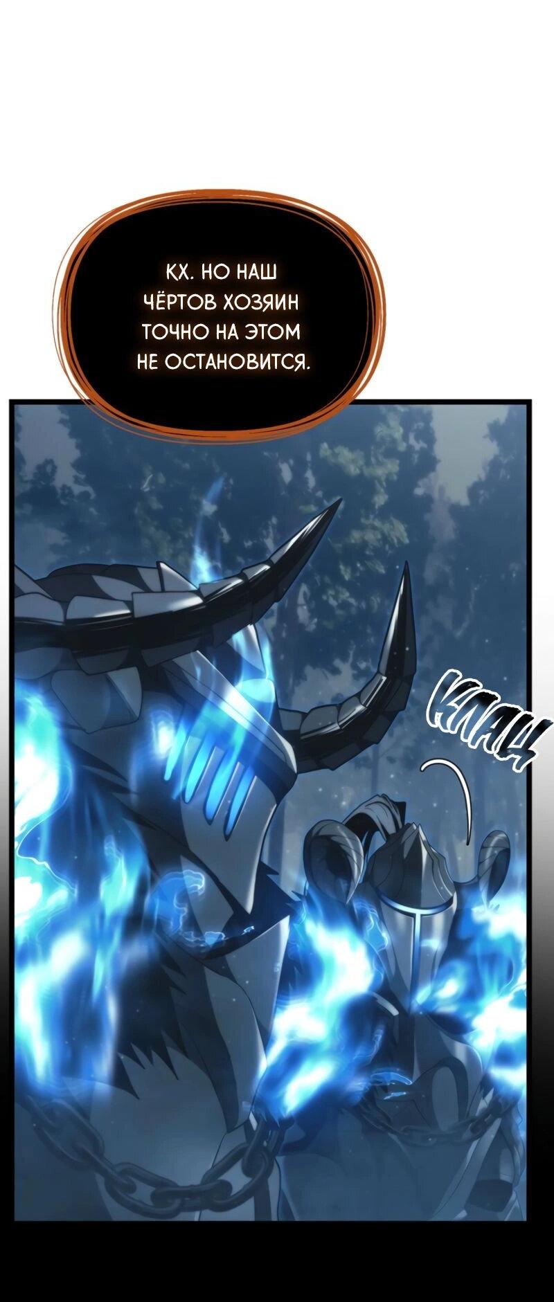 Read Second Life Ranker RU Manga Online