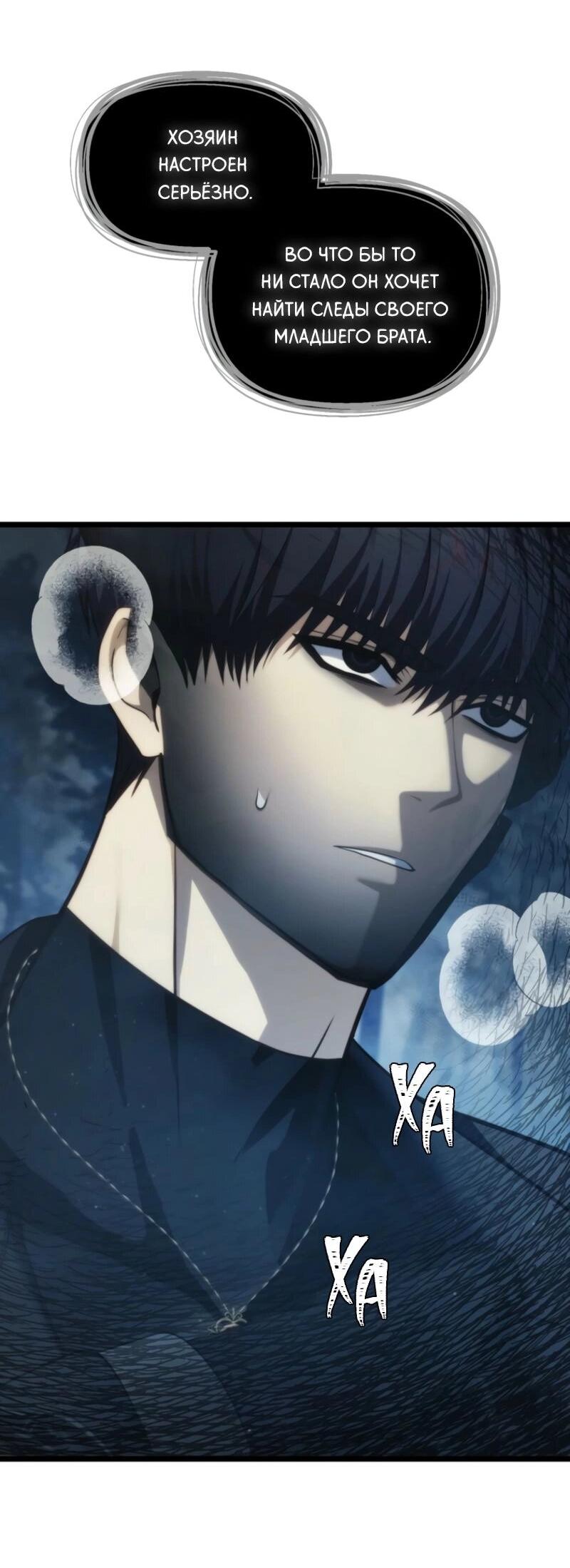 Read Second Life Ranker RU Manga Online