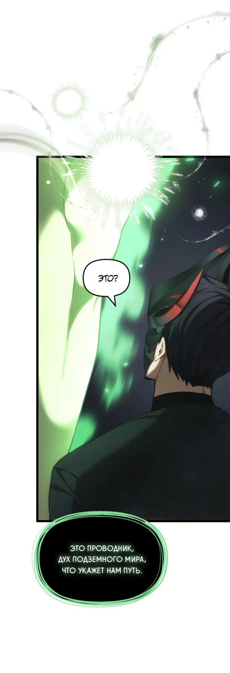 Read Second Life Ranker RU Manga Online