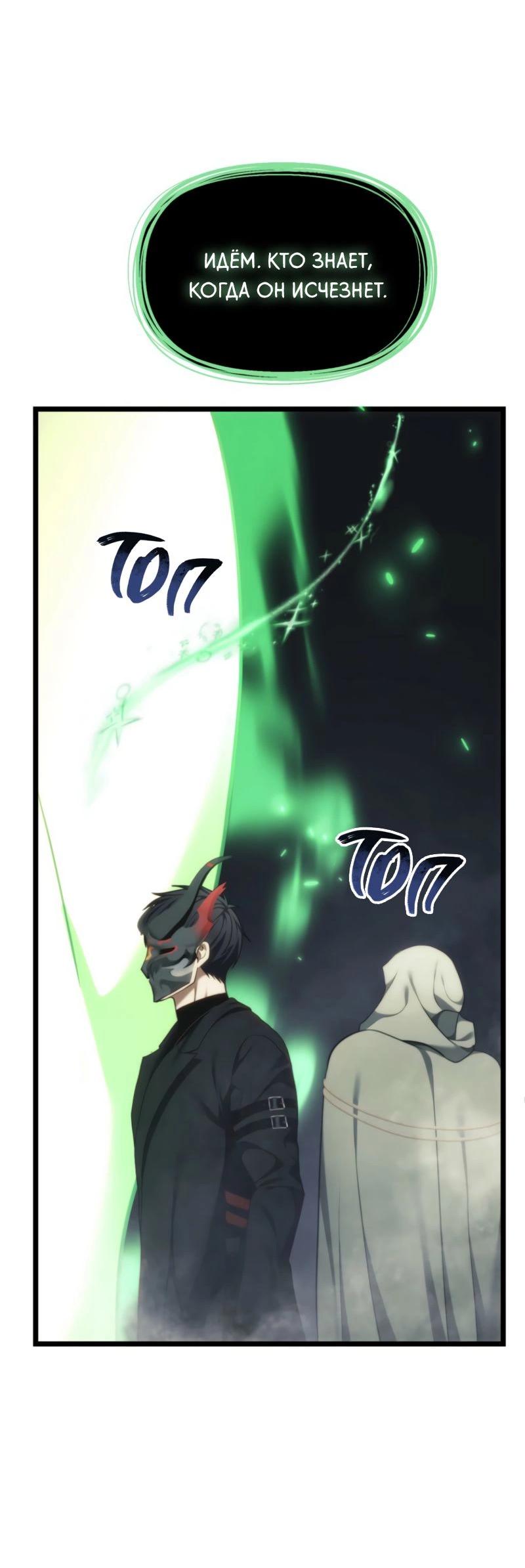 Read Second Life Ranker RU Manga Online