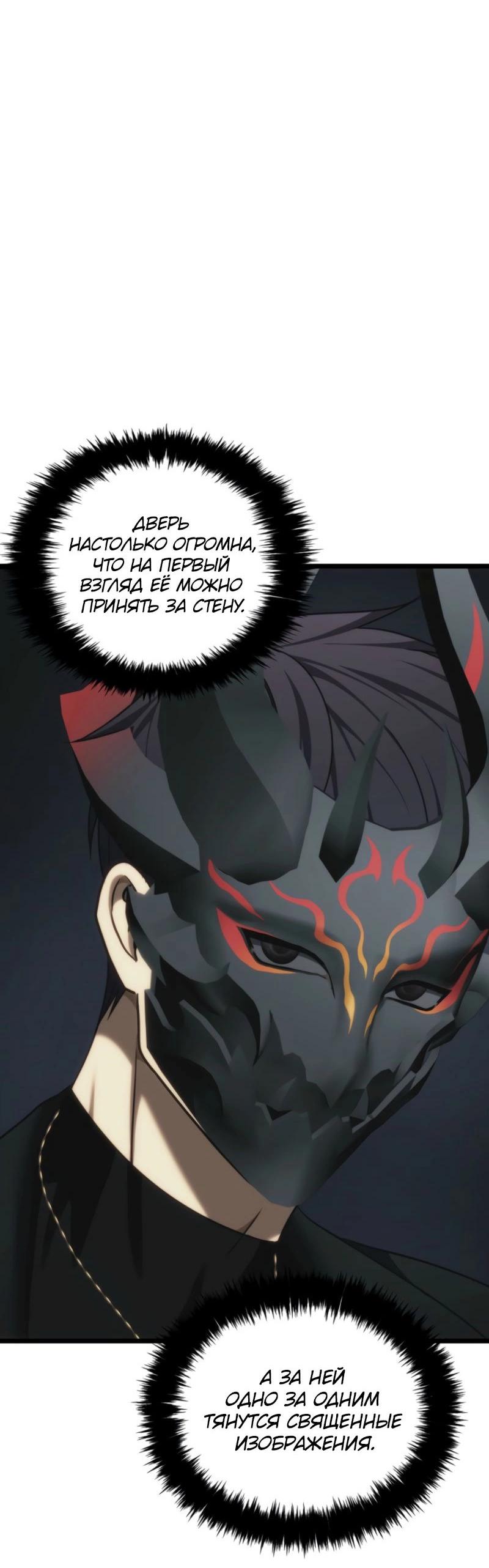 Read Second Life Ranker RU Manga Online