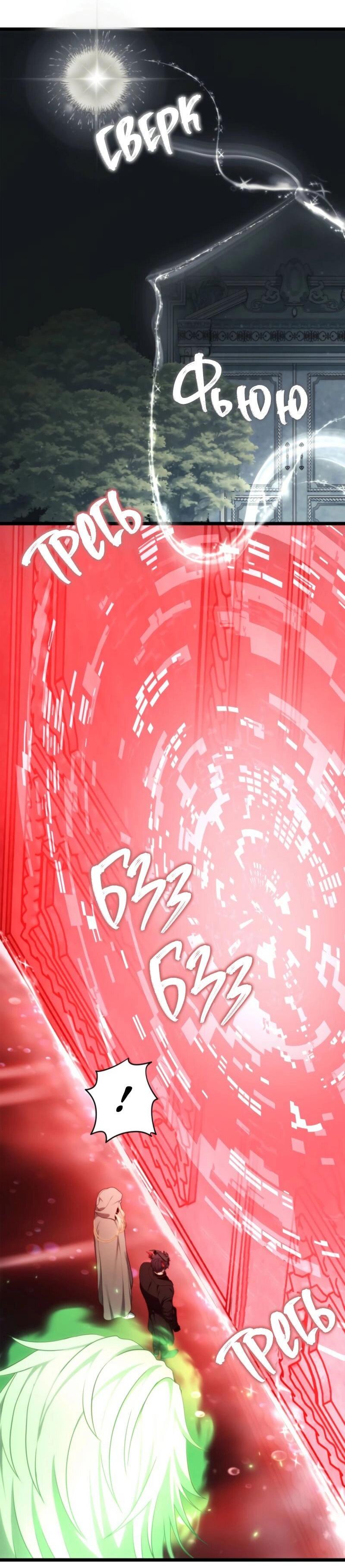 Read Second Life Ranker RU Manga Online