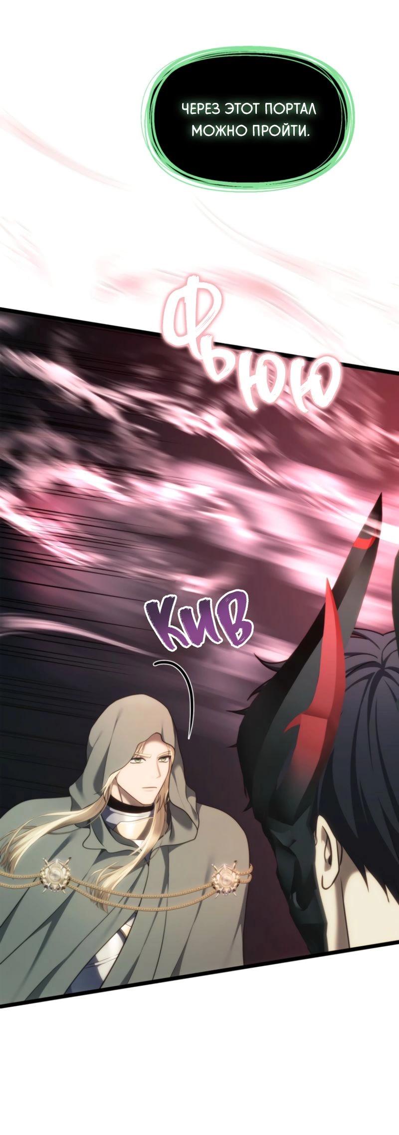 Read Second Life Ranker RU Manga Online