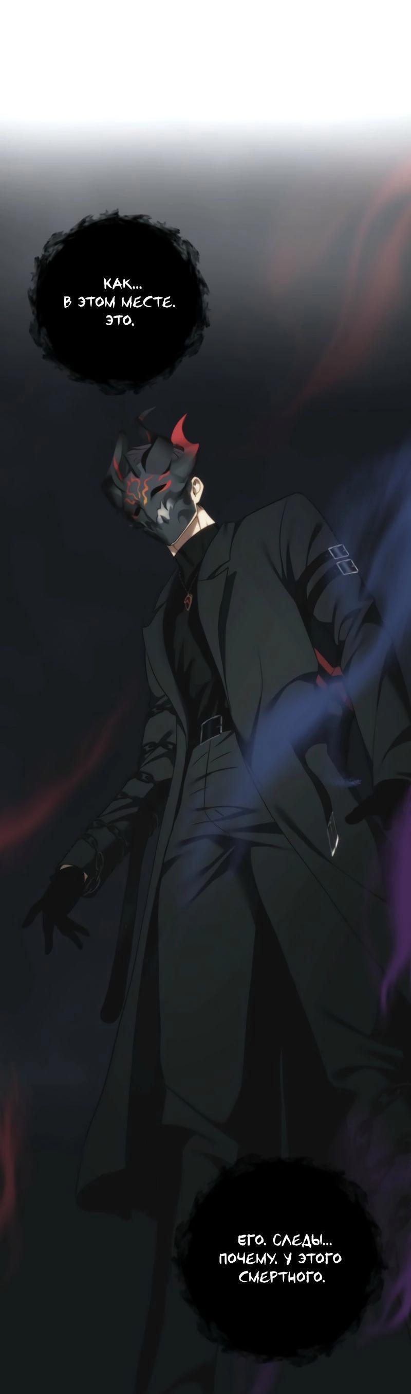 Read Second Life Ranker RU Manga Online