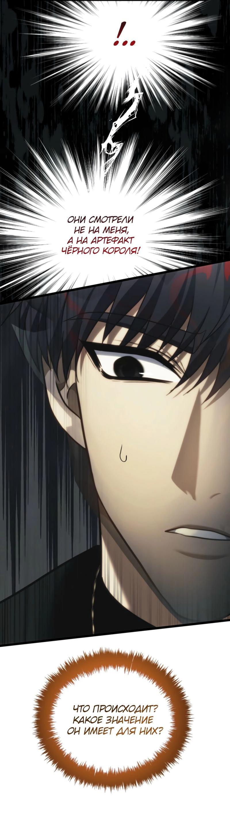 Read Second Life Ranker RU Manga Online