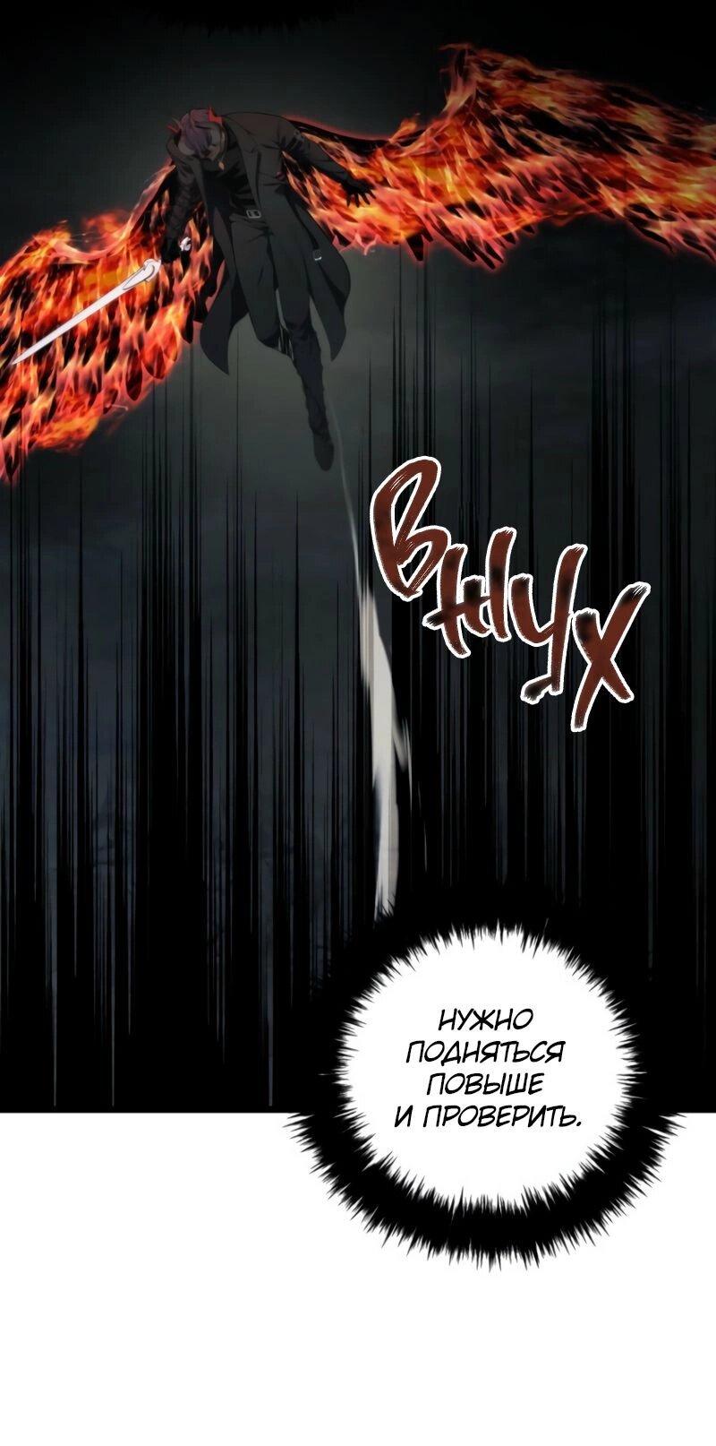 Read Second Life Ranker RU Manga Online