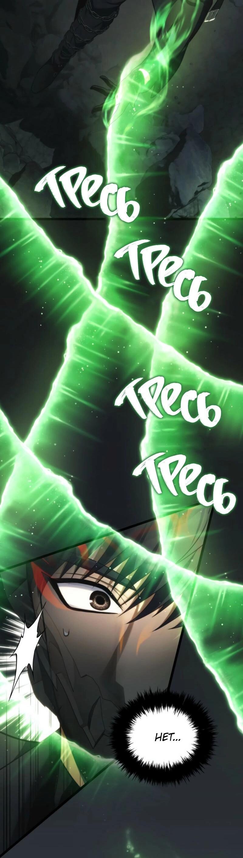 Read Second Life Ranker RU Manga Online