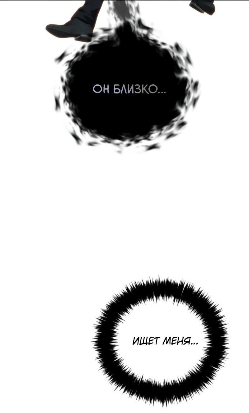 Read Second Life Ranker RU Manga Online