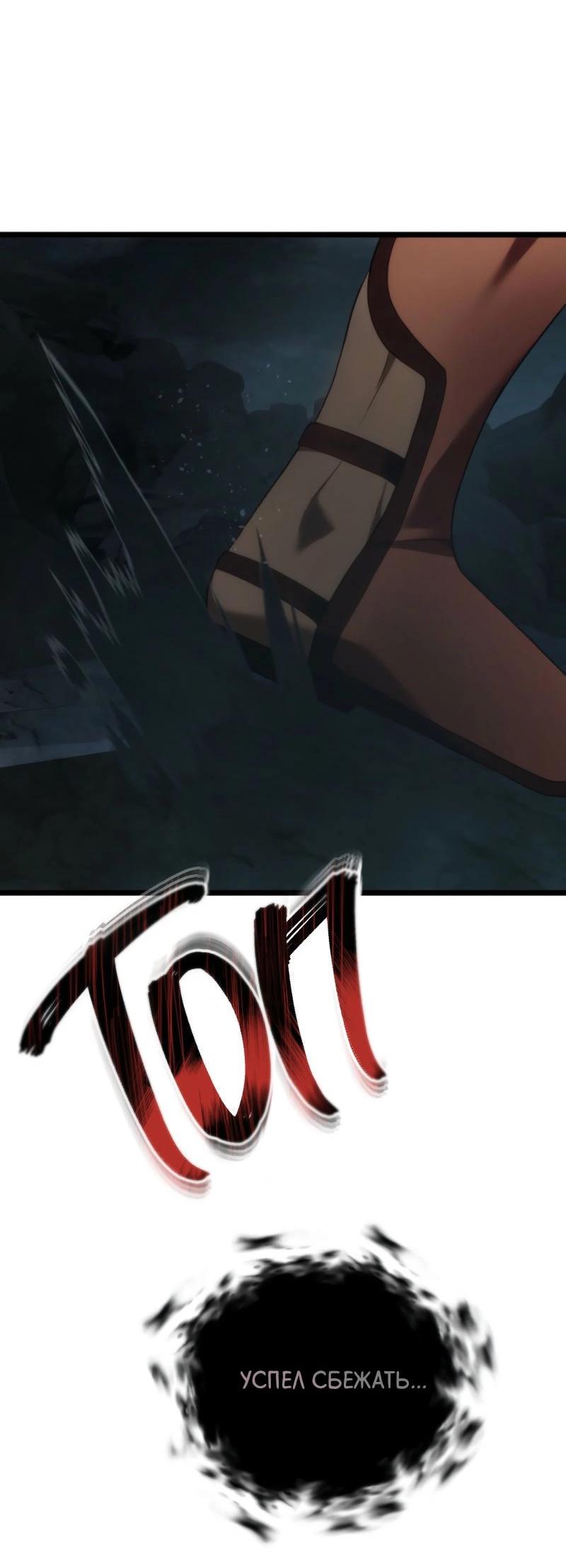 Read Second Life Ranker RU Manga Online