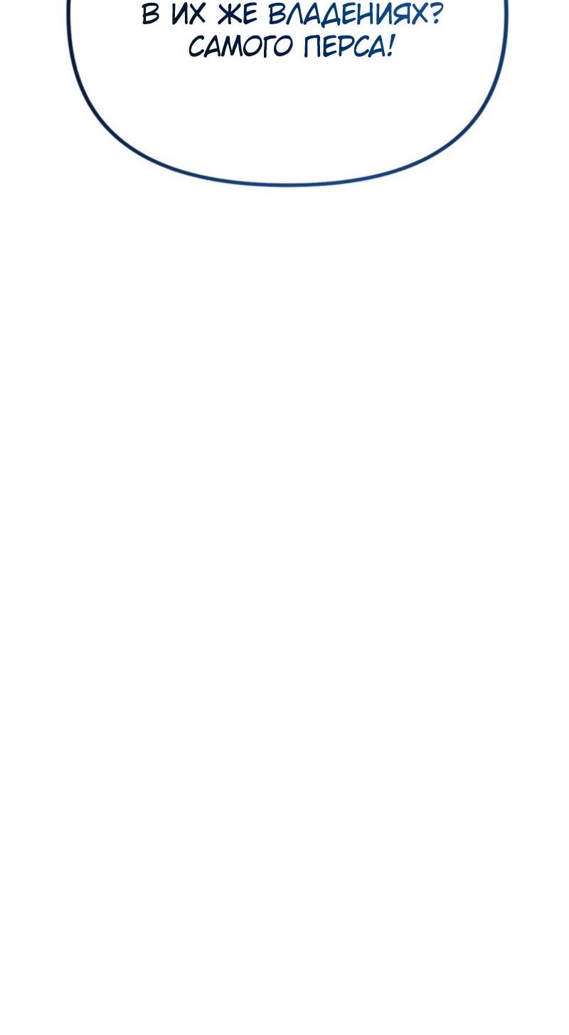 Read Second Life Ranker RU Manga Online