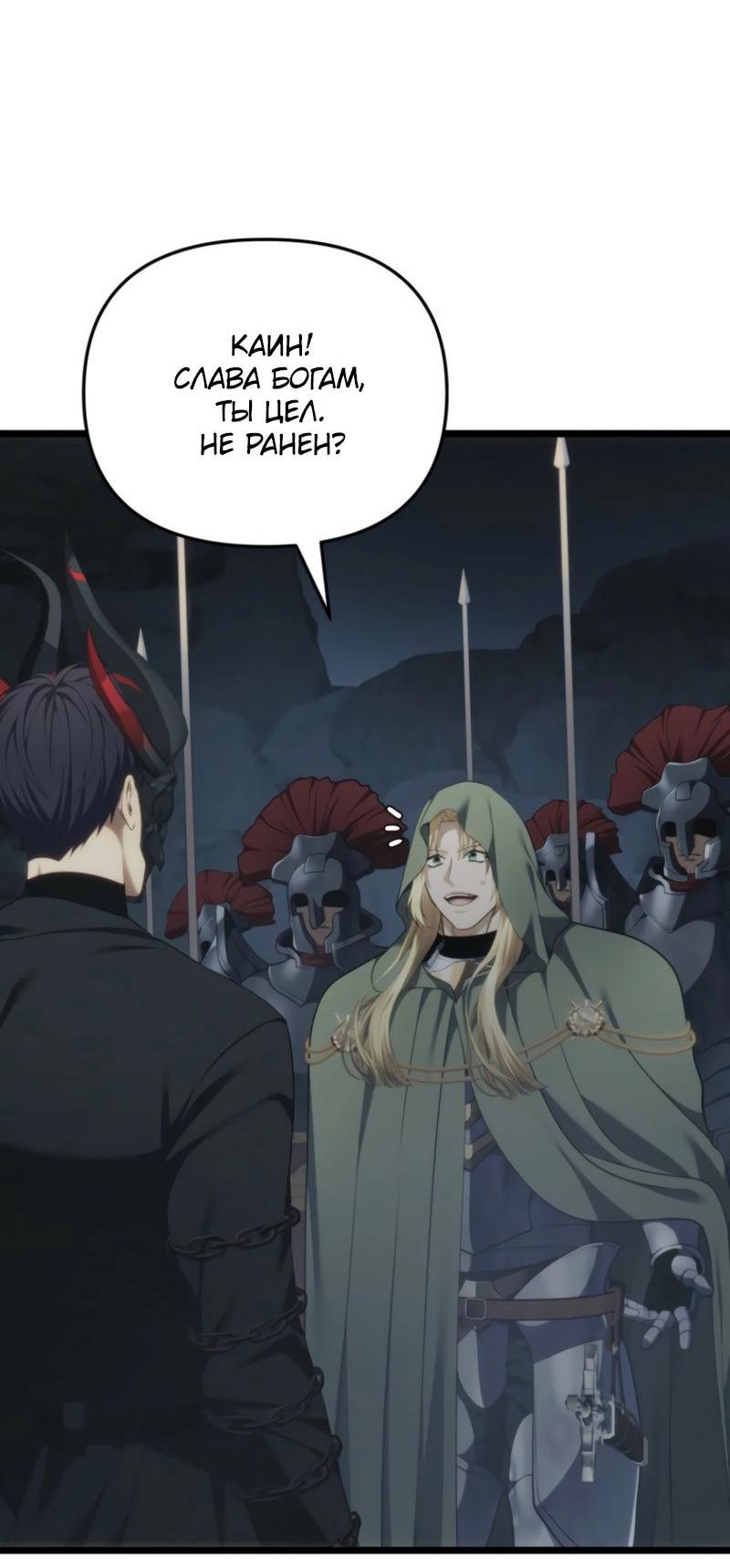 Read Second Life Ranker RU Manga Online