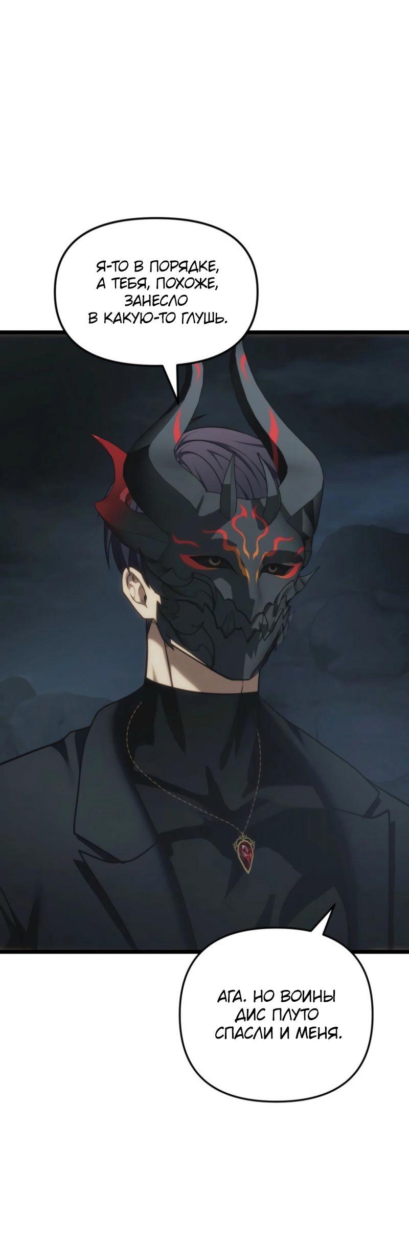 Read Second Life Ranker RU Manga Online