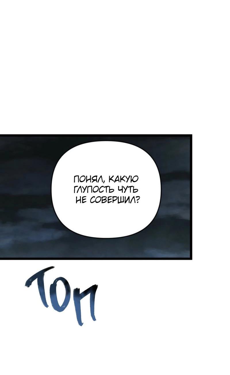 Read Second Life Ranker RU Manga Online