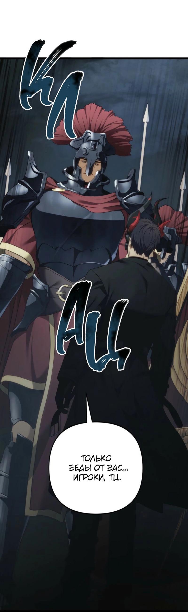 Read Second Life Ranker RU Manga Online