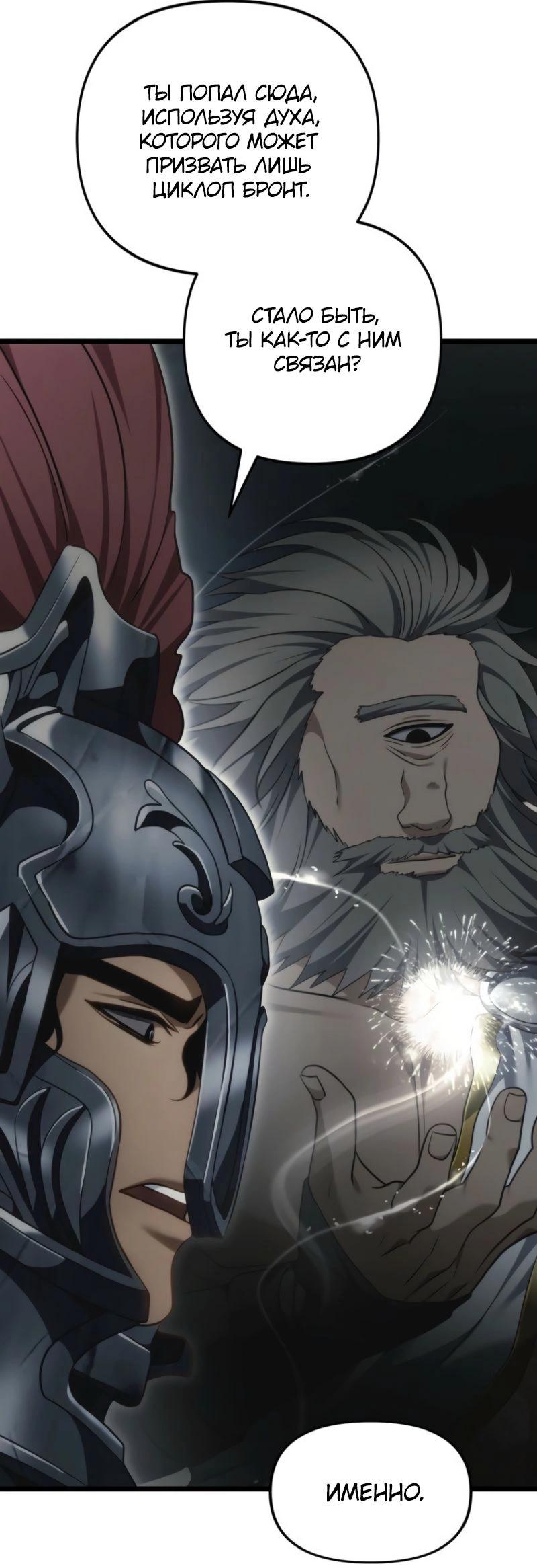 Read Second Life Ranker RU Manga Online