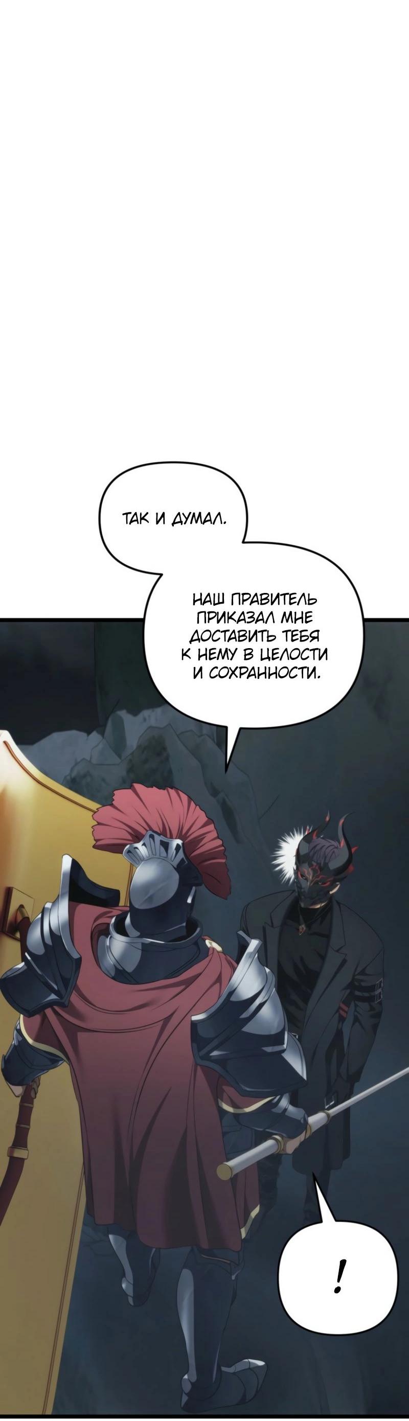 Read Second Life Ranker RU Manga Online