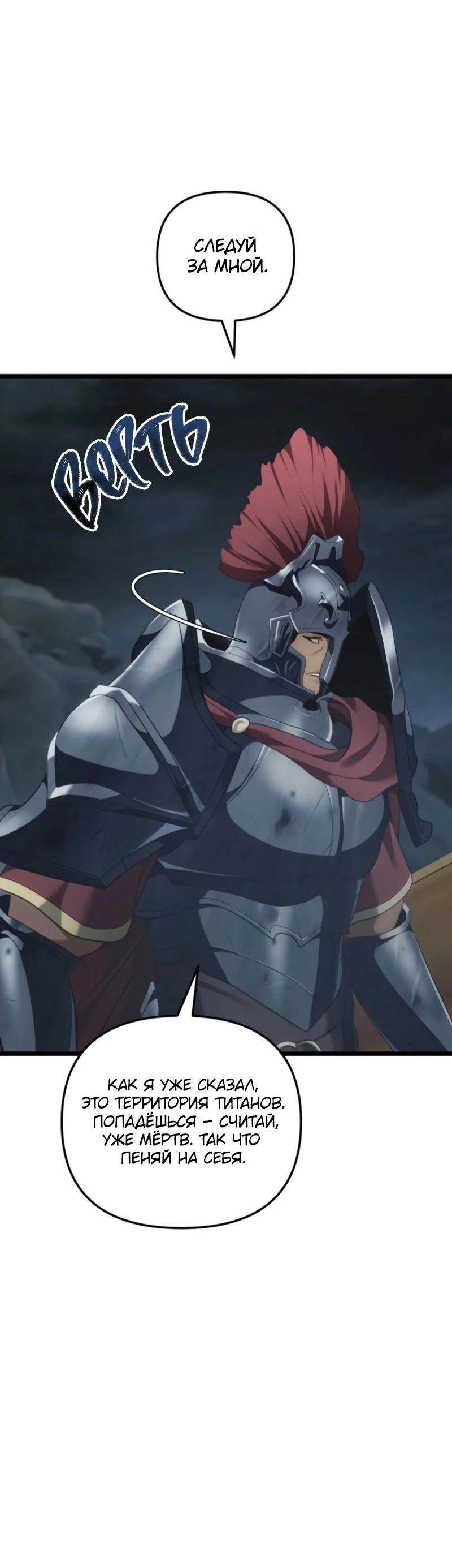 Read Second Life Ranker RU Manga Online