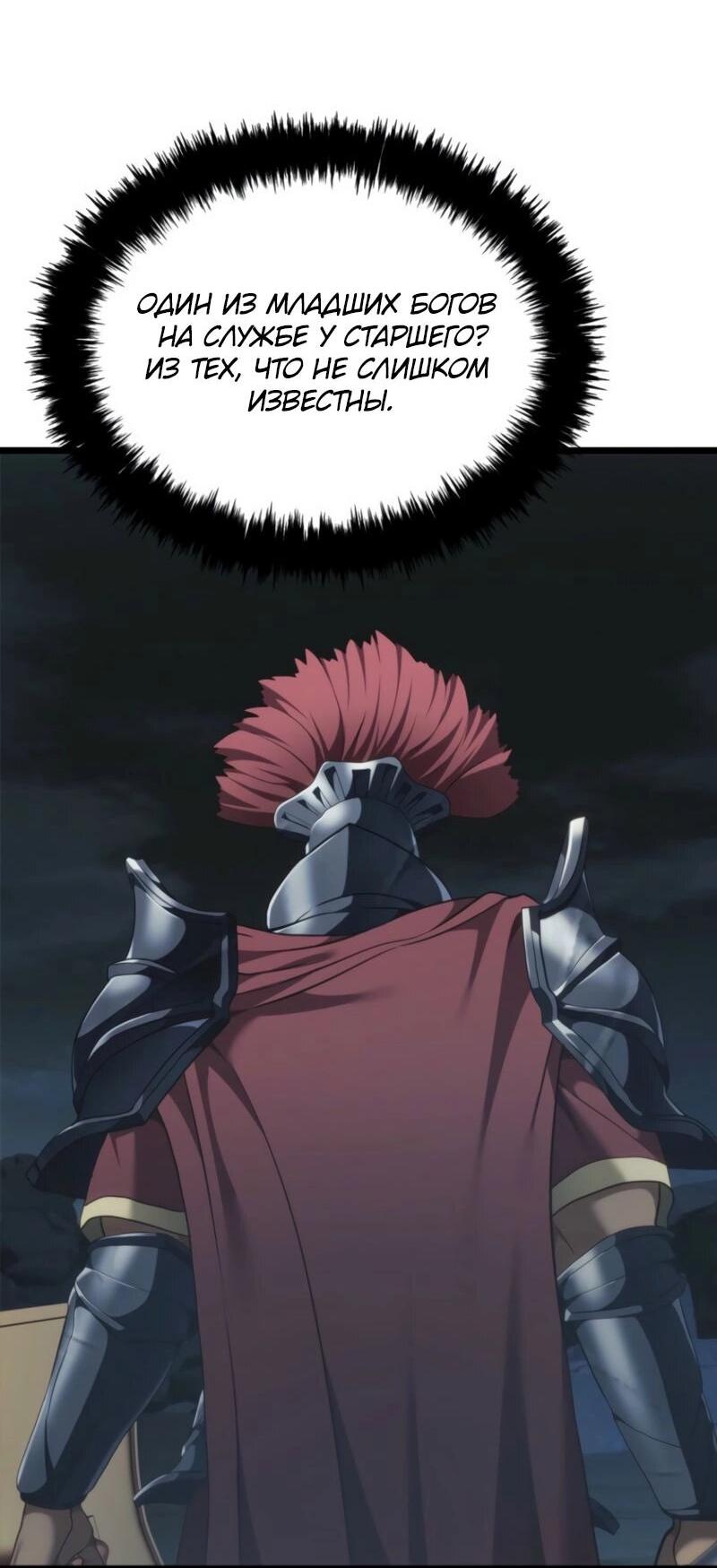 Read Second Life Ranker RU Manga Online