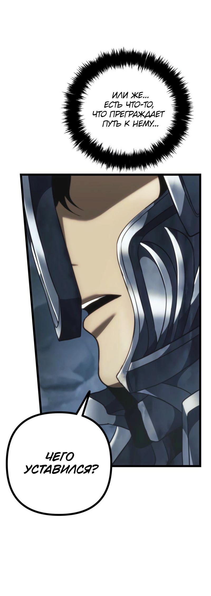 Read Second Life Ranker RU Manga Online