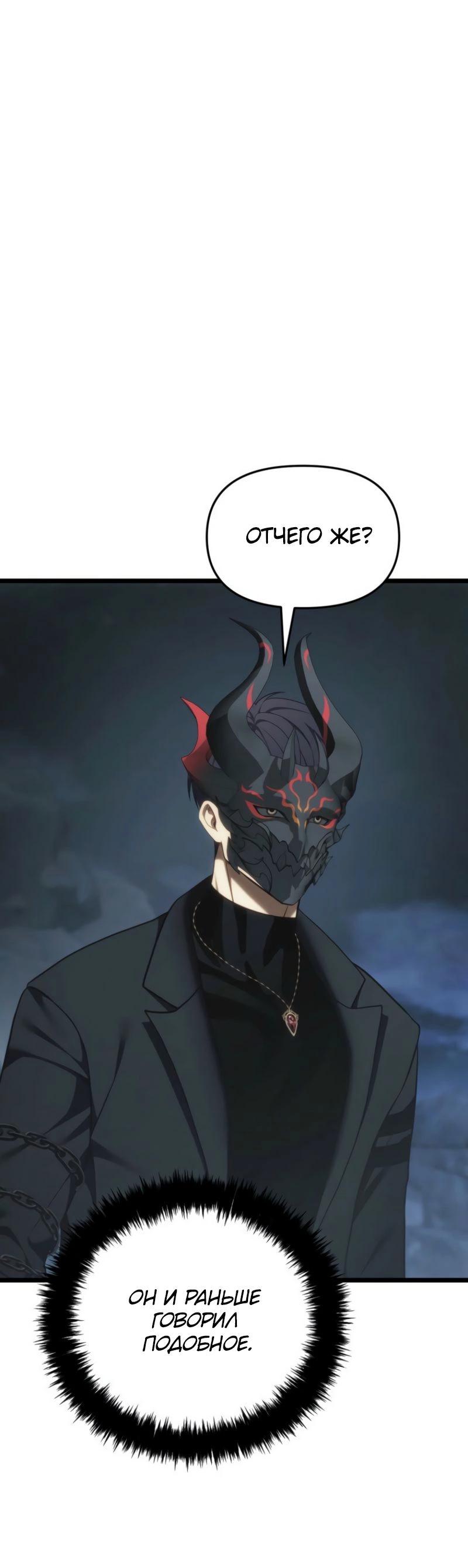 Read Second Life Ranker RU Manga Online